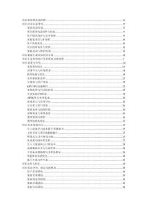 基于C++的大學生就業(yè)情況分析平臺設計與實現(xiàn)的詳細項目實例（含完整的程序，數(shù)據(jù)庫和GUI設計，代碼詳解）