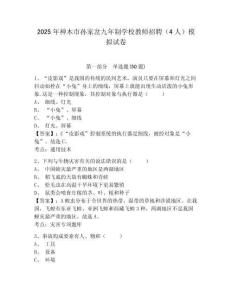 2025年神木市孫家岔九年制學校教師招聘（4人）模擬試卷附答案詳解（黃金題型）