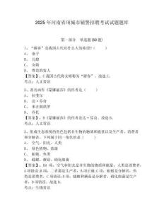 2025年河南省項城市輔警招聘考試試題題庫附參考答案詳解（輕巧奪冠）