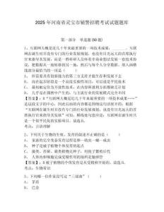 2025年河南省靈寶市輔警招聘考試試題題庫附參考答案詳解（滿分必刷）