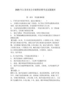 2025年江蘇省東臺市輔警招聘考試試題題庫附參考答案詳解（研優(yōu)卷）