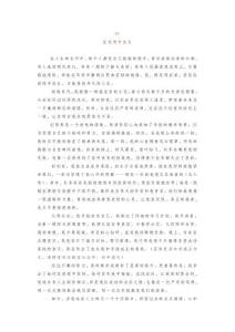 中考滿分作文《在逆境中成長(zhǎng)》《成長(zhǎng)，需要學(xué)會(huì)放下》《有你真好》《迷茫也是一種力量》《窗外的故事》