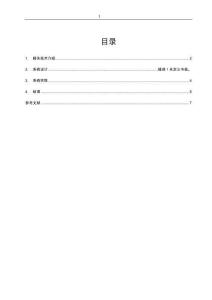 基于Java EE的數據庫安全管理系統