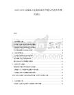 2025-2030高端私立医院药品供应链与代理合作模式报告