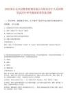 2025浙江長興縣糧食收儲有限公司財務(wù)會計人員招聘筆試歷年參考題庫附帶答案詳解