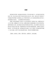 基坑支護方案確定