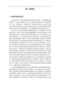 火電機組凝結水節流特性分析