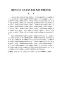 機(jī)動車道路交通事故責(zé)任強(qiáng)制保險研究——以交強(qiáng)險第三人范圍確定為對象