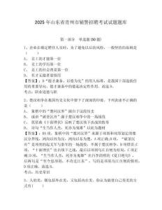 2025年山東省青州市輔警招聘考試試題題庫含答案詳解【能力提升】