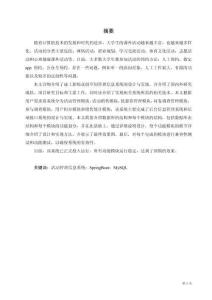 活動(dòng)管理信息系統(tǒng)