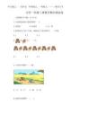 2025年小學(xué)一年級上冊數(shù)學(xué)期中測試卷及答案【奪冠】