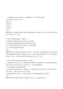 2026年中級經濟師《財政稅收》黃金提分B卷