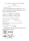 地理試題卷+答案【黑吉遼蒙卷】吉林省吉林市一中23級(26屆)2025-2026學(xué)年度高三上學(xué)期第一次質(zhì)量檢測(9.25左右)