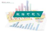 6.1線性和周期時間可視化