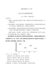 地理試卷【Top10強校】【黑吉遼蒙卷】東北師大附中2025-2026學年上學期高年級第一次模擬考試(10.13-10.14)