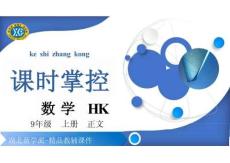 6.21．6　綜合與實踐　獲取最大利潤