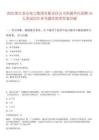 2025浙江泰侖電力集團(tuán)有限責(zé)任公司所屬單位招聘16人筆試歷年參考題庫附帶答案詳解