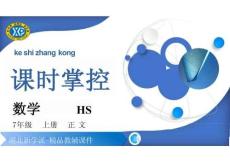 5.1.3　同位角、內錯角、同旁內角