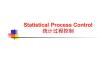 SPC統(tǒng)計(jì)過(guò)程控制