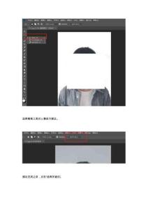 PS如何摳像換底