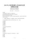2025年上海青浦法院書記員招聘考試真題及答案
