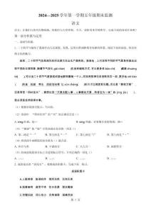 2024-2025學年安徽省滁州市鳳陽縣統編版五年級上冊期末考試語文試卷（原卷版）-A4