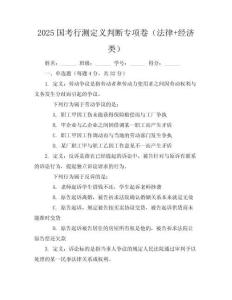 2025廣東公考行測科學(xué)推理專項卷