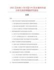 2025及未來5年中國CPE防水卷材市場分析及競爭策略研究報(bào)告