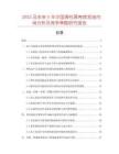 2025及未來(lái)5年中國(guó)彈性黑亮噴發(fā)油市場(chǎng)分析及競(jìng)爭(zhēng)策略研究報(bào)告