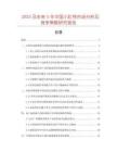 2025及未來5年中國小肚兜市場分析及競爭策略研究報告