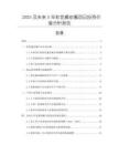 2025及未來5年彩色橡皮圈項目投資價值分析報告