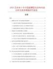 2025及未來(lái)5年中國(guó)超薄型無(wú)紡布市場(chǎng)分析及競(jìng)爭(zhēng)策略研究報(bào)告