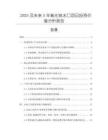 2025及未来5年氧化锆水口项目投资价值分析报告