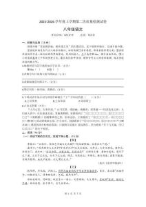 吉林省長春高新技術產業開發區2025-2026學年八年級上學期期中語文試題（含答案）