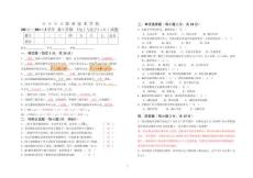 《電工與電子》試題及答案   共3套