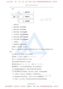 公路案例專項(xiàng)提分