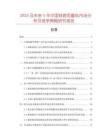 2025及未來5年中國鐵路用重軌市場(chǎng)分析及競(jìng)爭(zhēng)策略研究報(bào)告