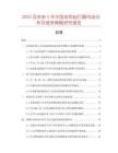 2025及未來5年中國雙用起釘器市場分析及競爭策略研究報告
