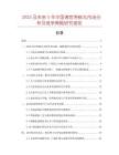 2025及未來5年中國清宮壽桃丸市場分析及競爭策略研究報告