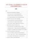 2025及未來5年中國單碟DVD市場分析及競爭策略研究報告
