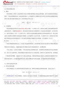 一级建造师TW