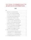 2025及未來5年中國高頻化在線式不間斷電源市場分析及競爭策略研究報(bào)告