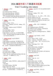 2026外研版八下Unit 5 單詞講解