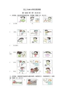 譯林版英語五年級上冊Unit 4試卷(不含答案）