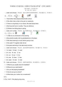 外研版五年級(jí)英語(yǔ)上冊(cè)期中考試卷及答案（含聽(tīng)力材料）