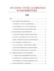 2025及未来5年中国工业过滤纸市场分析及竞争策略研究报告