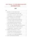 2025及未來5年中國(guó)水煙炭市場(chǎng)分析及競(jìng)爭(zhēng)策略研究報(bào)告