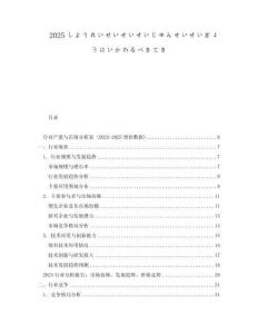 2025しようれいせいせいせいじゅんせいせいぎょうはいかわるべきてき