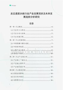 反應速度訓練行業(yè)產業(yè)發(fā)展現(xiàn)狀及未來發(fā)展趨勢分析研究