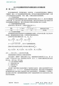 書童案例（真題-去除2016）